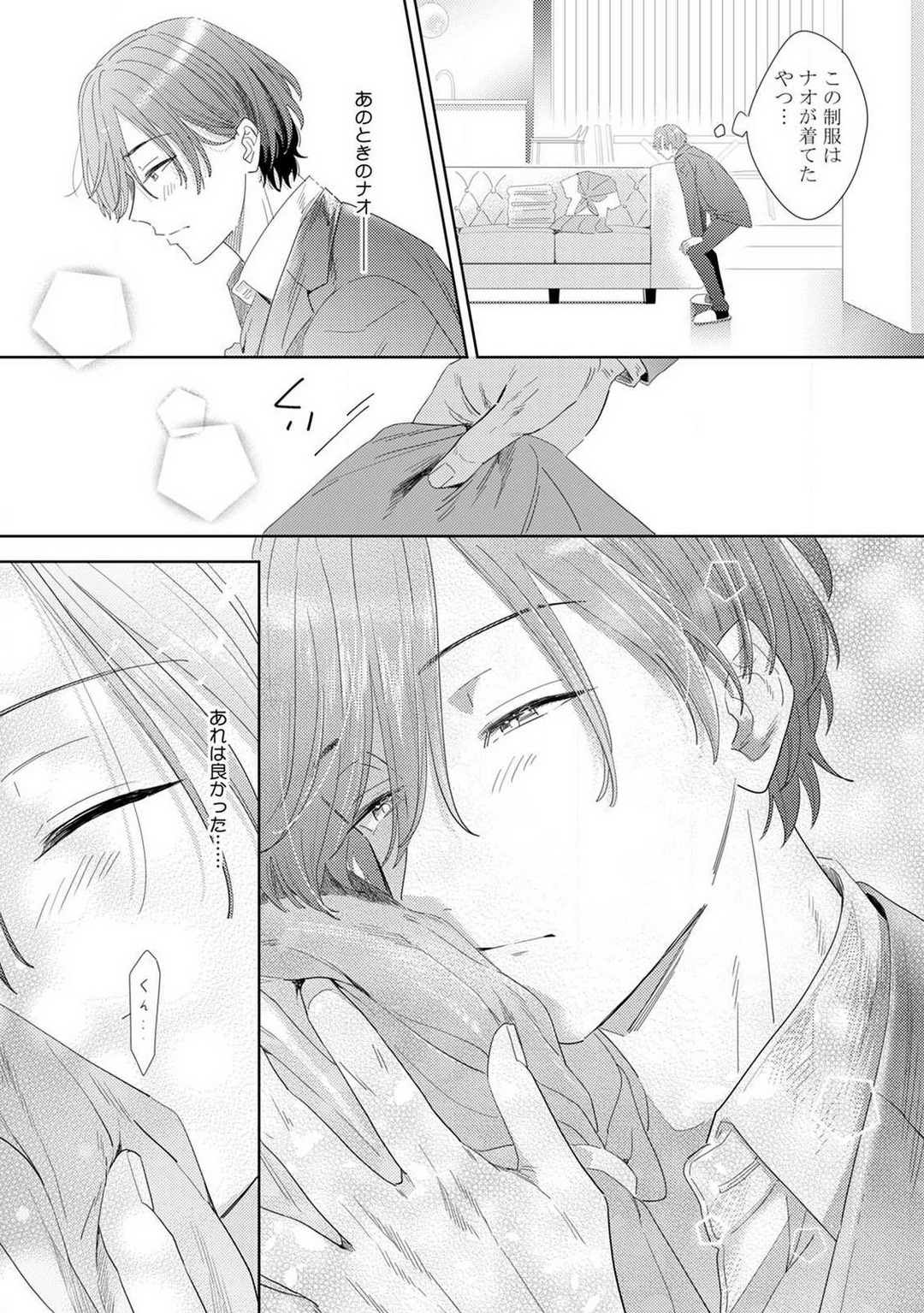 [Manao] Onzoushi to Yankee Onna no Kojirase Koi 1-6 画像番号 66