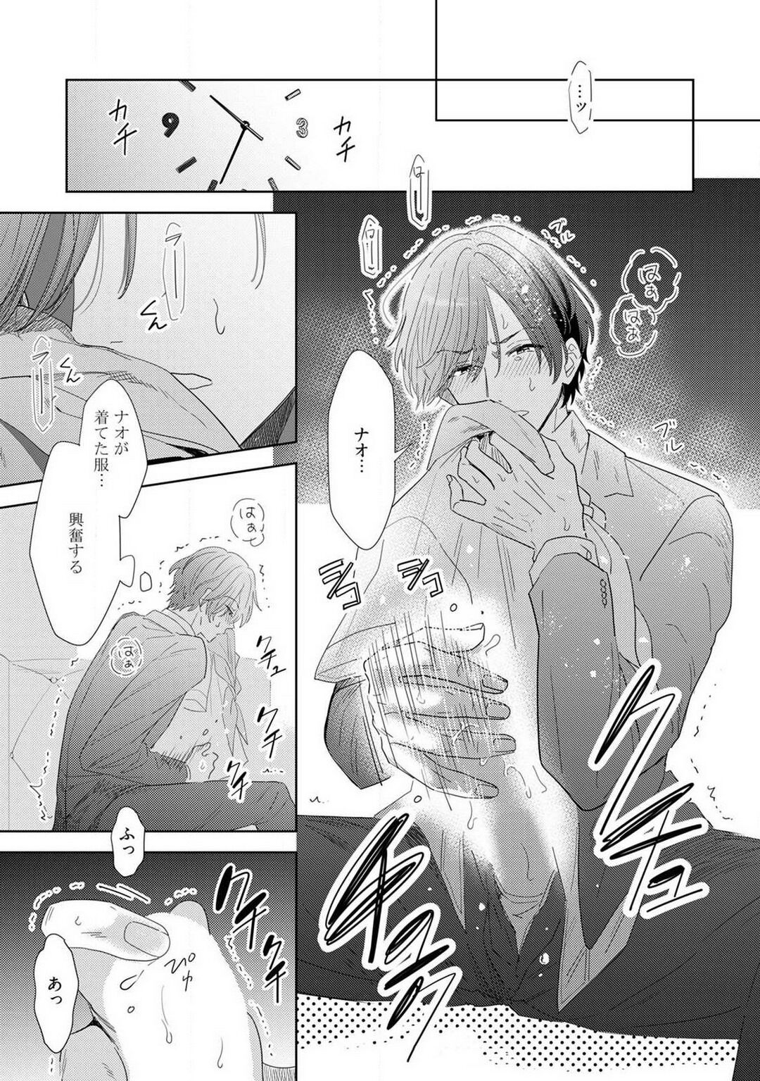 [Manao] Onzoushi to Yankee Onna no Kojirase Koi 1-6 画像番号 68