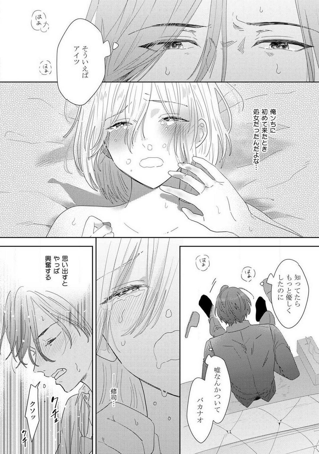 [Manao] Onzoushi to Yankee Onna no Kojirase Koi 1-6 画像番号 69