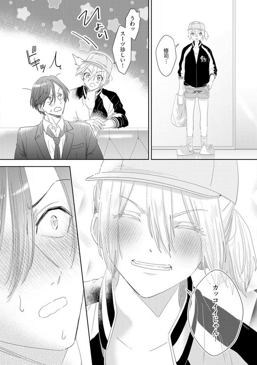 [Manao] Onzoushi to Yankee Onna no Kojirase Koi 1-6 画像番号 73