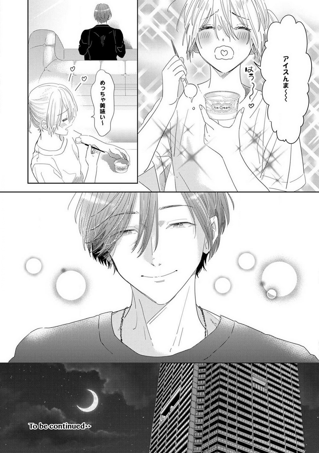 [Manao] Onzoushi to Yankee Onna no Kojirase Koi 1-6 画像番号 83