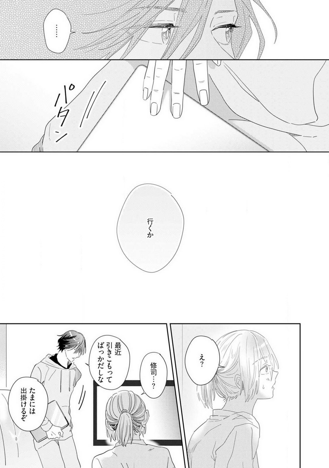 [Manao] Onzoushi to Yankee Onna no Kojirase Koi 1-6 画像番号 91