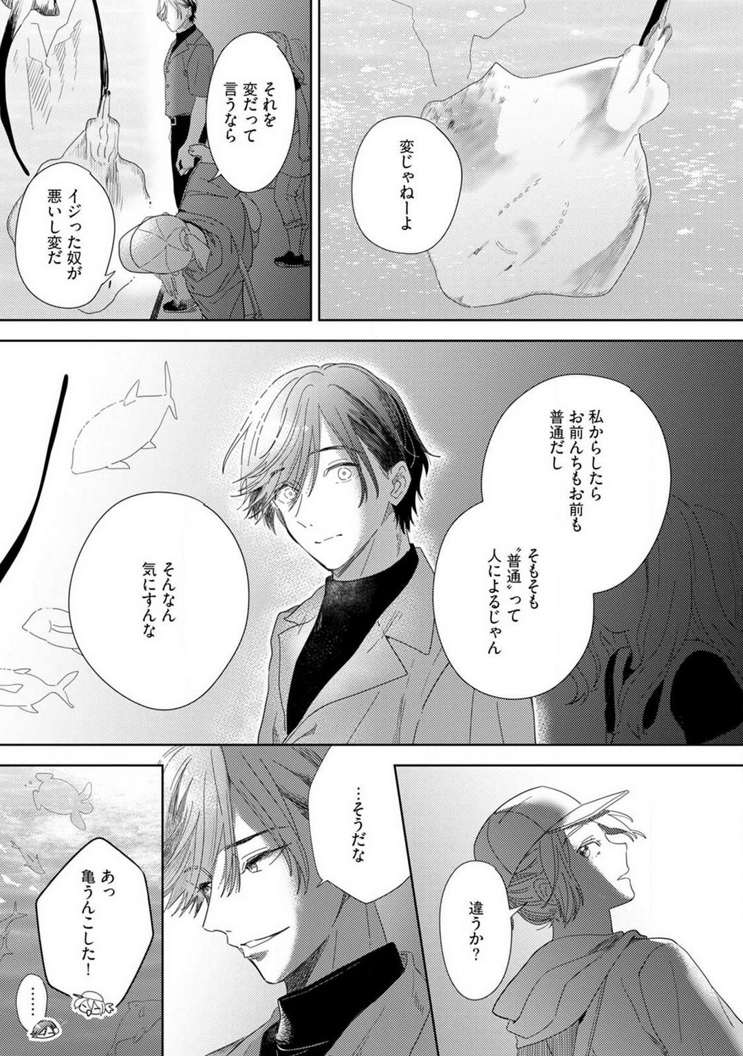 [Manao] Onzoushi to Yankee Onna no Kojirase Koi 1-6 画像番号 95