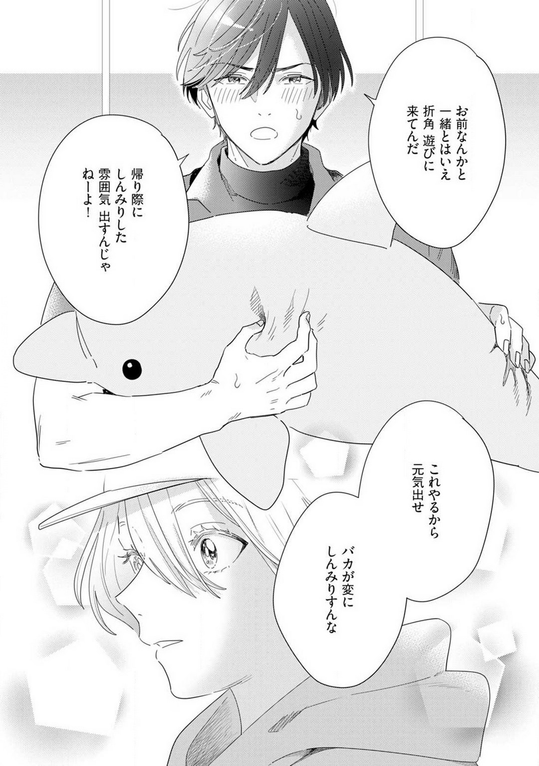 [Manao] Onzoushi to Yankee Onna no Kojirase Koi 1-6 画像番号 104