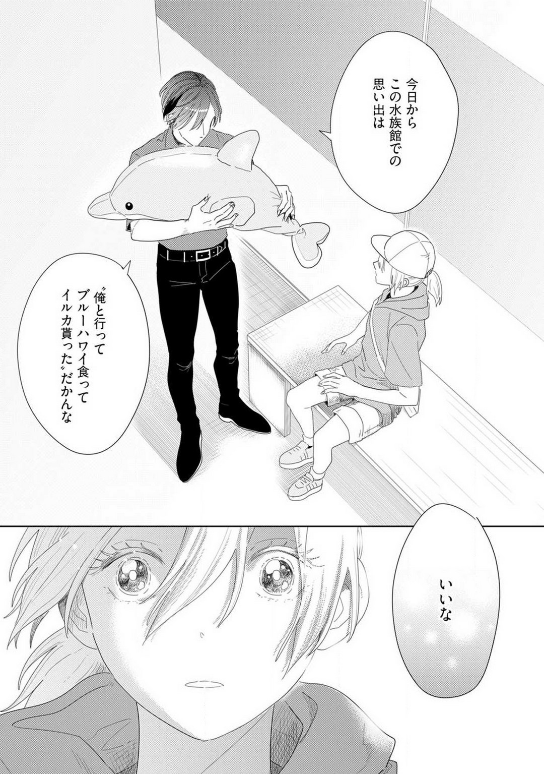 [Manao] Onzoushi to Yankee Onna no Kojirase Koi 1-6 画像番号 105