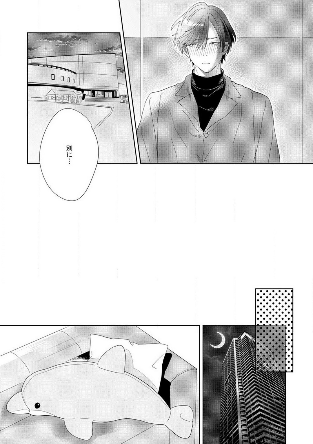 [Manao] Onzoushi to Yankee Onna no Kojirase Koi 1-6 画像番号 107