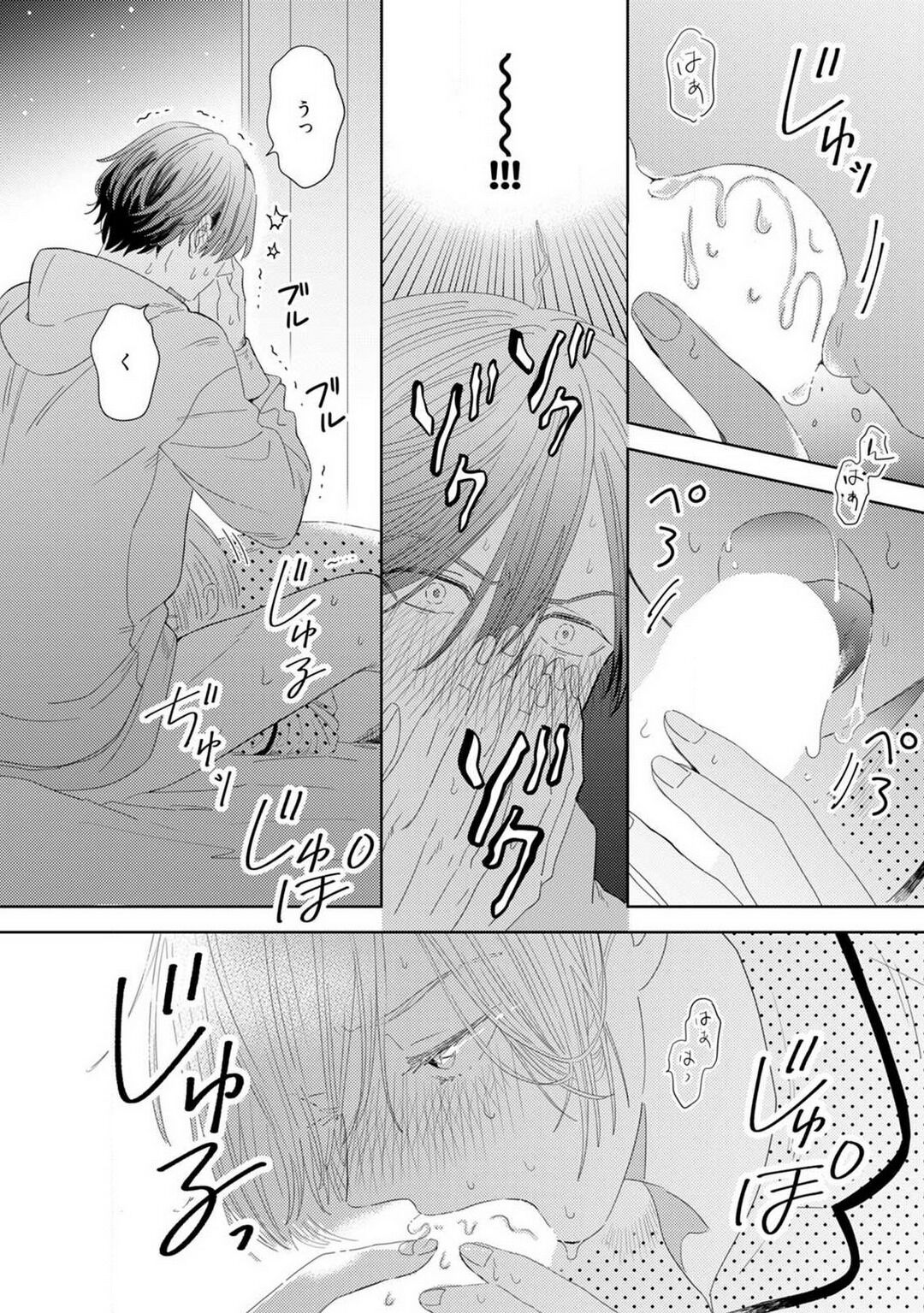 [Manao] Onzoushi to Yankee Onna no Kojirase Koi 1-6 画像番号 119