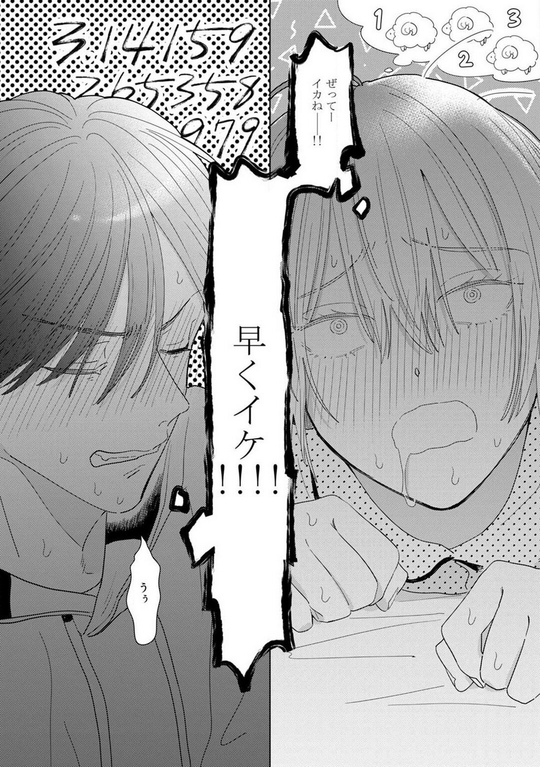 [Manao] Onzoushi to Yankee Onna no Kojirase Koi 1-6 画像番号 125