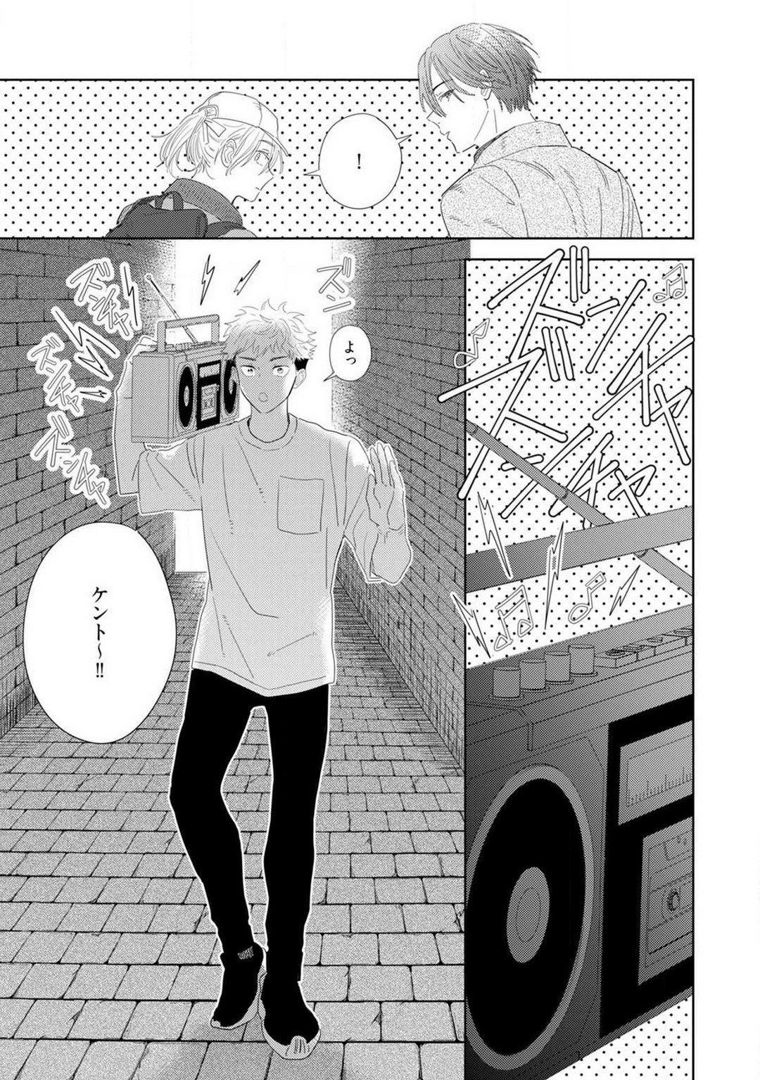 [Manao] Onzoushi to Yankee Onna no Kojirase Koi 1-6 画像番号 137