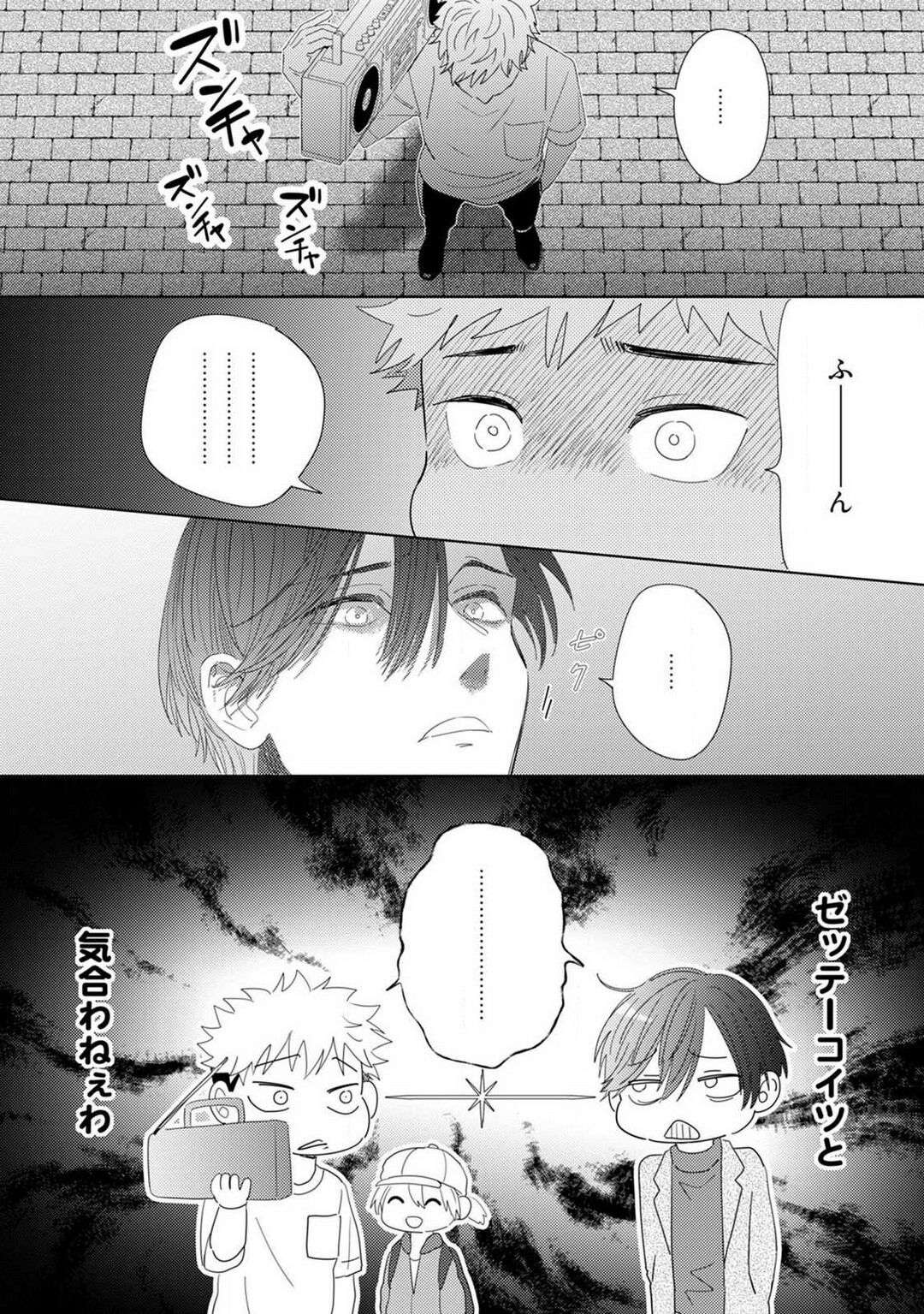 [Manao] Onzoushi to Yankee Onna no Kojirase Koi 1-6 画像番号 140