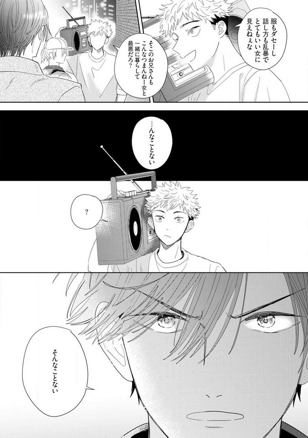 [Manao] Onzoushi to Yankee Onna no Kojirase Koi 1-6 画像番号 143