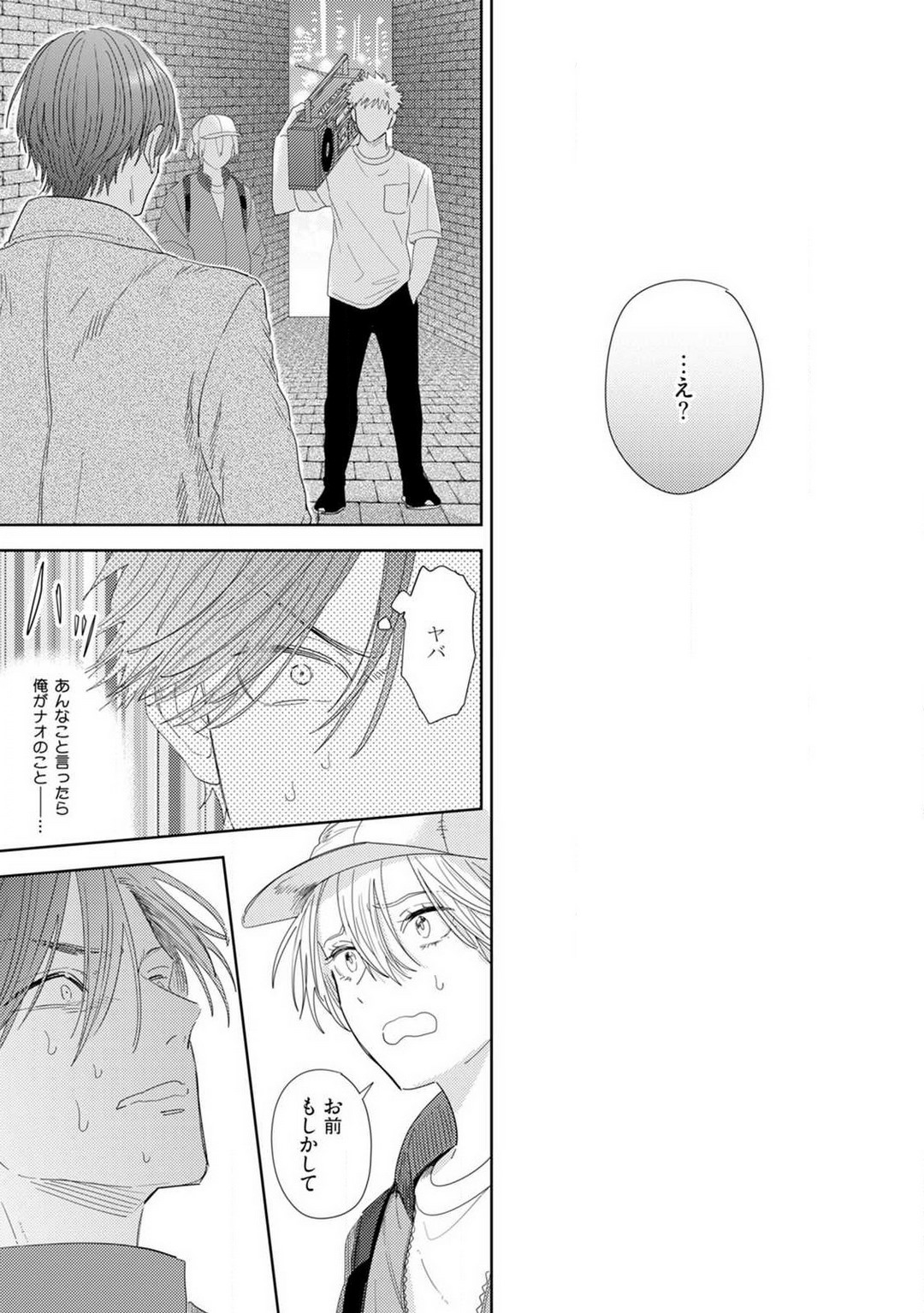 [Manao] Onzoushi to Yankee Onna no Kojirase Koi 1-6 画像番号 145