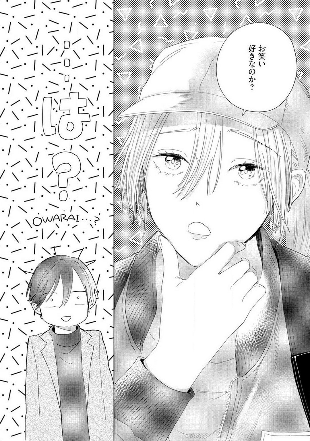 [Manao] Onzoushi to Yankee Onna no Kojirase Koi 1-6 画像番号 146