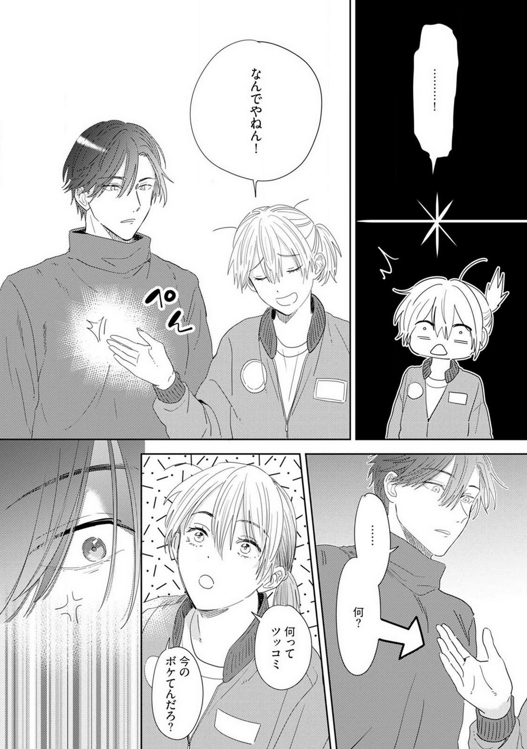 [Manao] Onzoushi to Yankee Onna no Kojirase Koi 1-6 画像番号 150