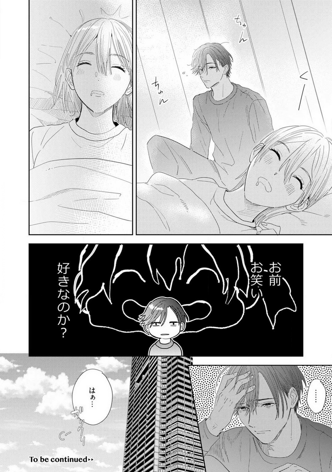 [Manao] Onzoushi to Yankee Onna no Kojirase Koi 1-6 画像番号 156