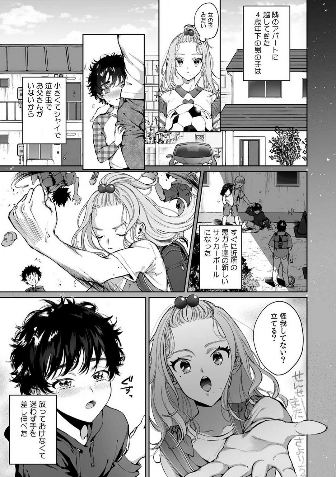 [Shiotsuki Love] Kuzudakedo... Dekiai. Osananajimi no Honki ga Yabai 1-6 numero di immagine  2
