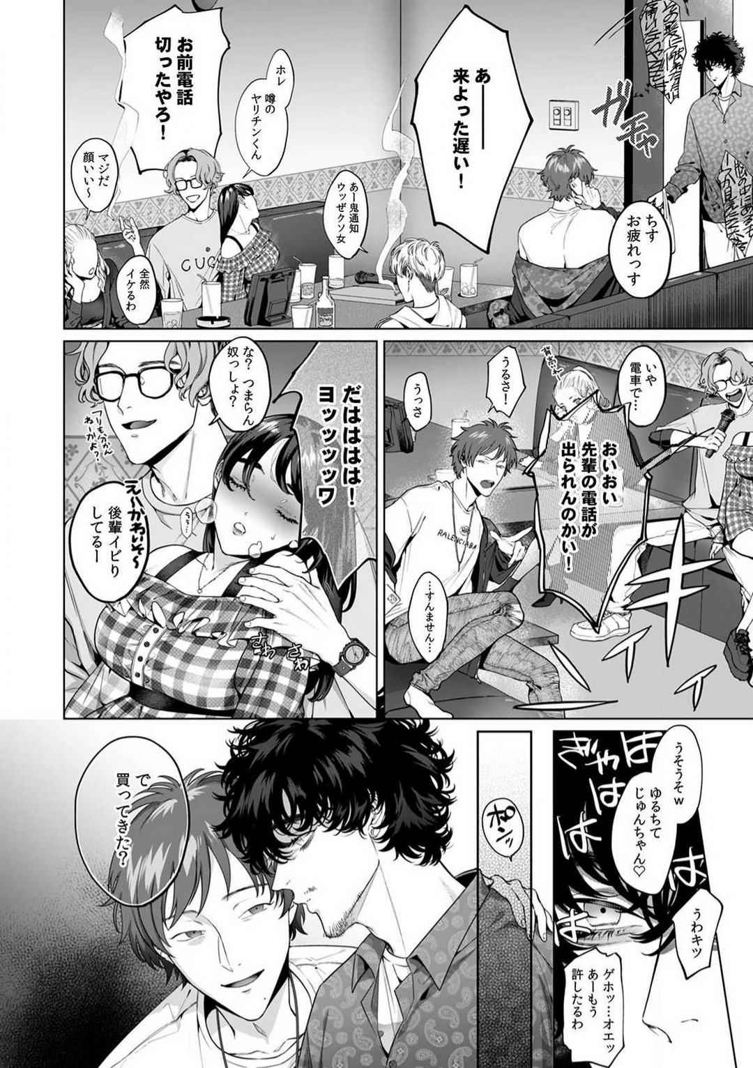 [Shiotsuki Love] Kuzudakedo... Dekiai. Osananajimi no Honki ga Yabai 1-6 numero di immagine  59