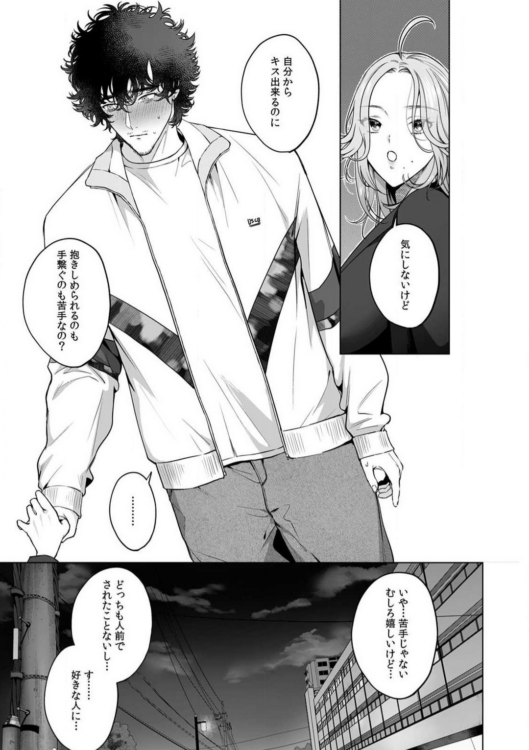 [Shiotsuki Love] Kuzudakedo... Dekiai. Osananajimi no Honki ga Yabai 1-6 numero di immagine  70