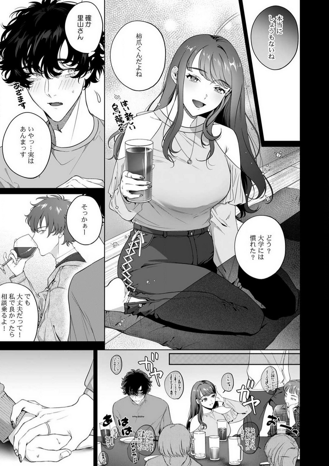 [Shiotsuki Love] Kuzudakedo... Dekiai. Osananajimi no Honki ga Yabai 1-6 numero di immagine  110