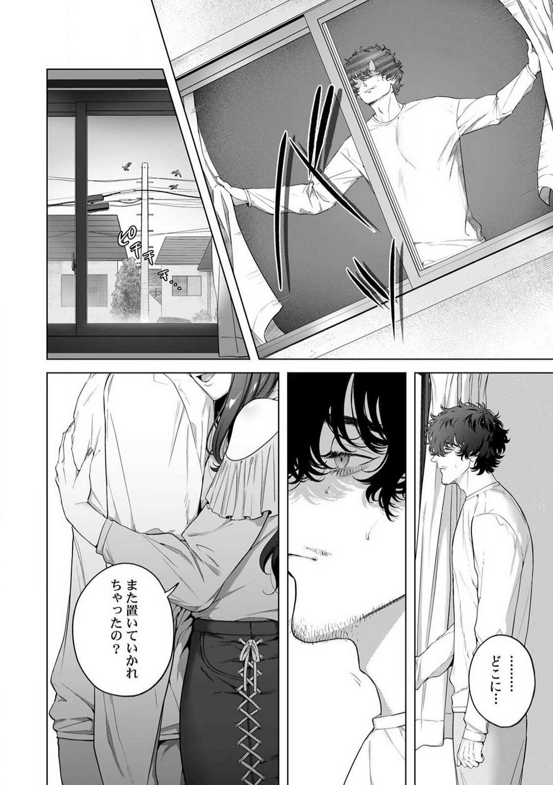 [Shiotsuki Love] Kuzudakedo... Dekiai. Osananajimi no Honki ga Yabai 1-6 numero di immagine  119