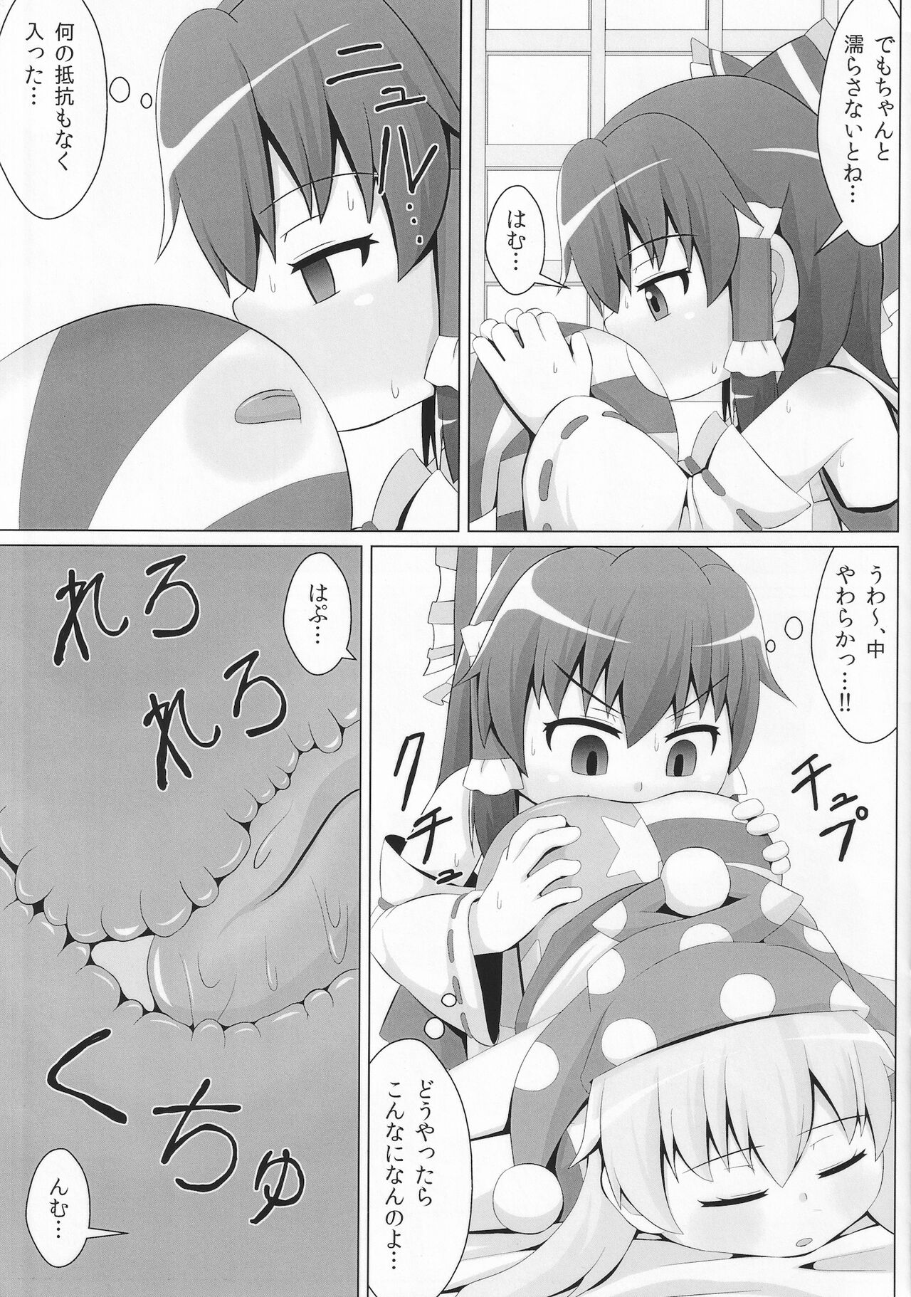 [Sake no Sanran (Haiiroguma)] Suyasuya Piece (Touhou Project) Bildnummer 8