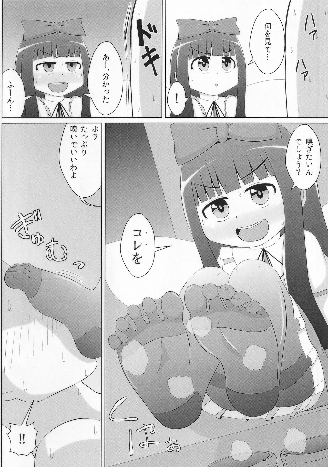 [Sake no Sanran (Haiiroguma)] Suyasuya Piece (Touhou Project) Bildnummer 15