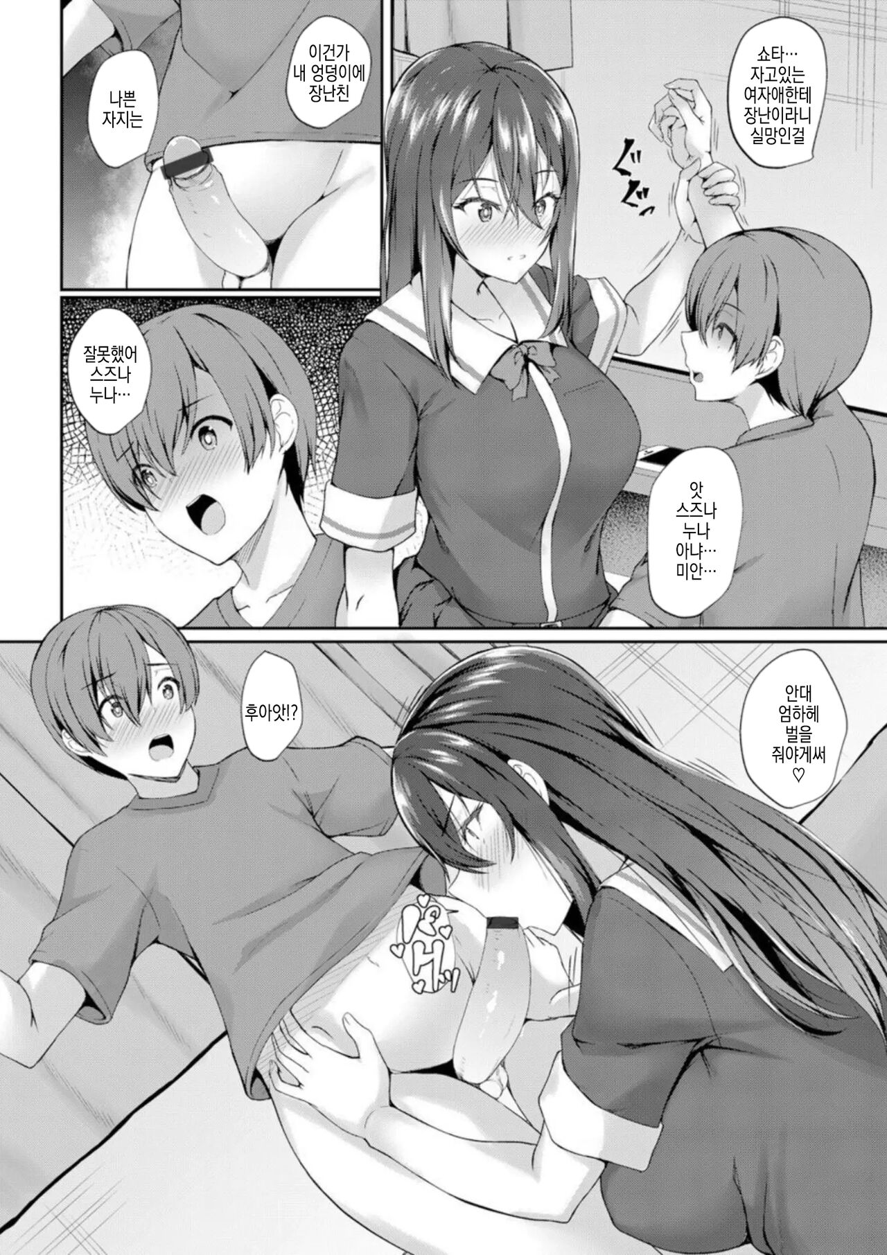 [kuon] oneshiri - shota kun ga kinjo no one-chan no anal ni oboreru made ~ zenpen | 누나엉덩이 - 쇼타 군이 이웃 누나의 아날에 빠질 때까지 ~ 전편 Bildnummer 8