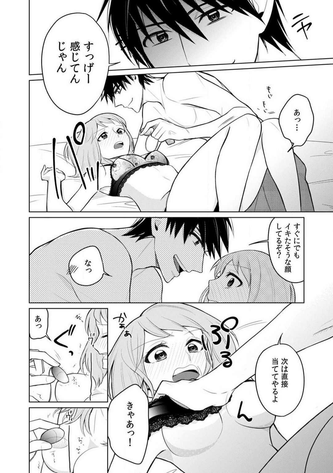 [Yamada Tsunako] Kuwaete Aeide Kawaiijan 〜 Dōki no Sugo Teku ni Nando mo Toroiki! 1-5 Bildnummer 38