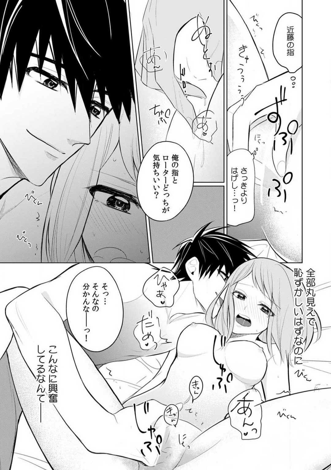 [Yamada Tsunako] Kuwaete Aeide Kawaiijan 〜 Dōki no Sugo Teku ni Nando mo Toroiki! 1-5 Bildnummer 45