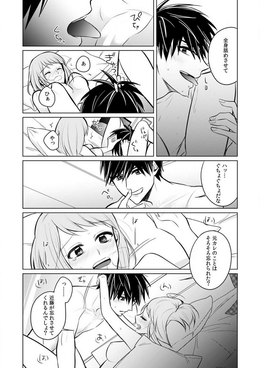 [Yamada Tsunako] Kuwaete Aeide Kawaiijan 〜 Dōki no Sugo Teku ni Nando mo Toroiki! 1-5 Bildnummer 117