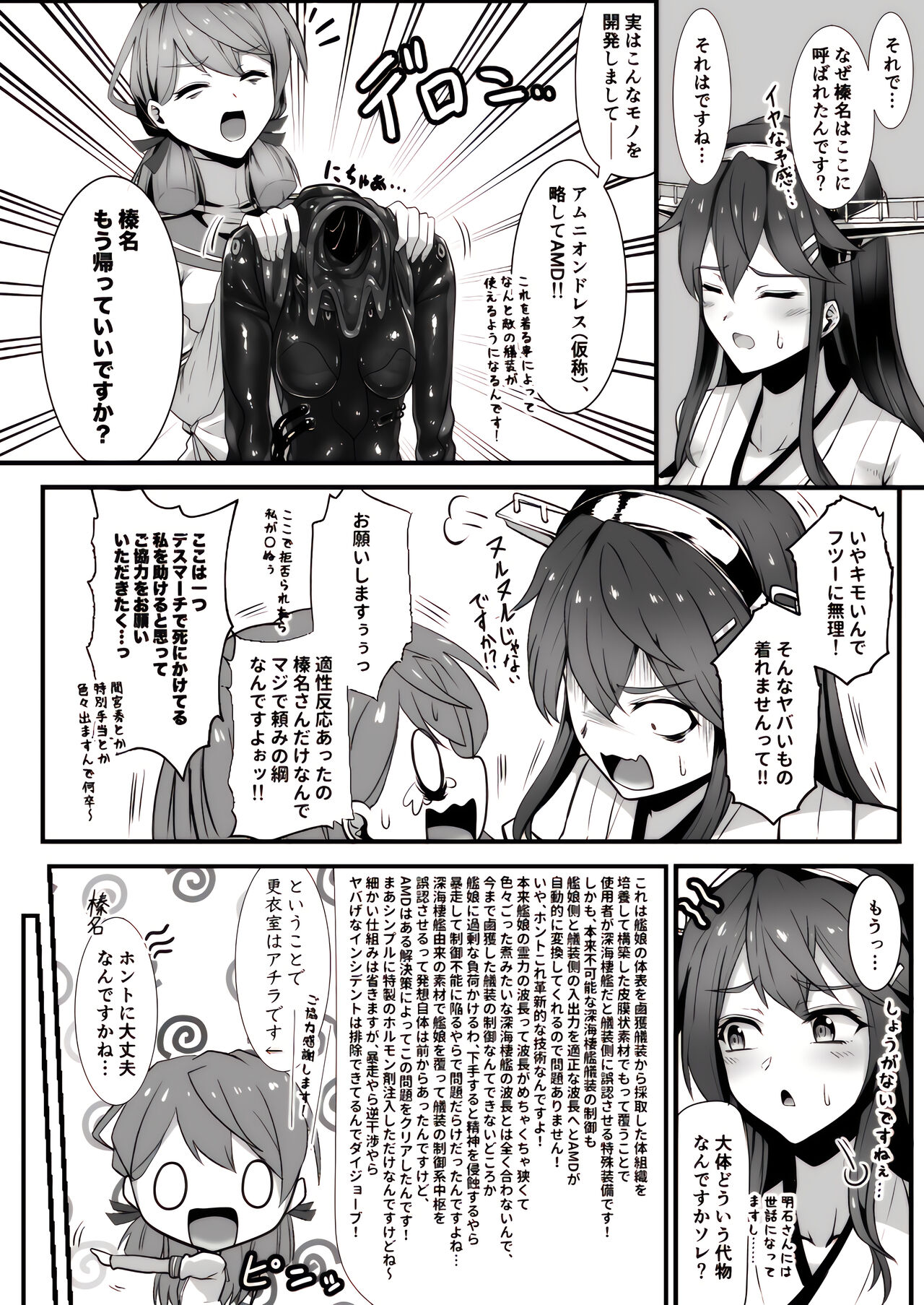 (Kobe Kawasaki Zousen Collection 10) [Black Lacquer (Kuro Urushi)] Amnion (Kantai Collection -KanColle-) [Digital] Bildnummer 6