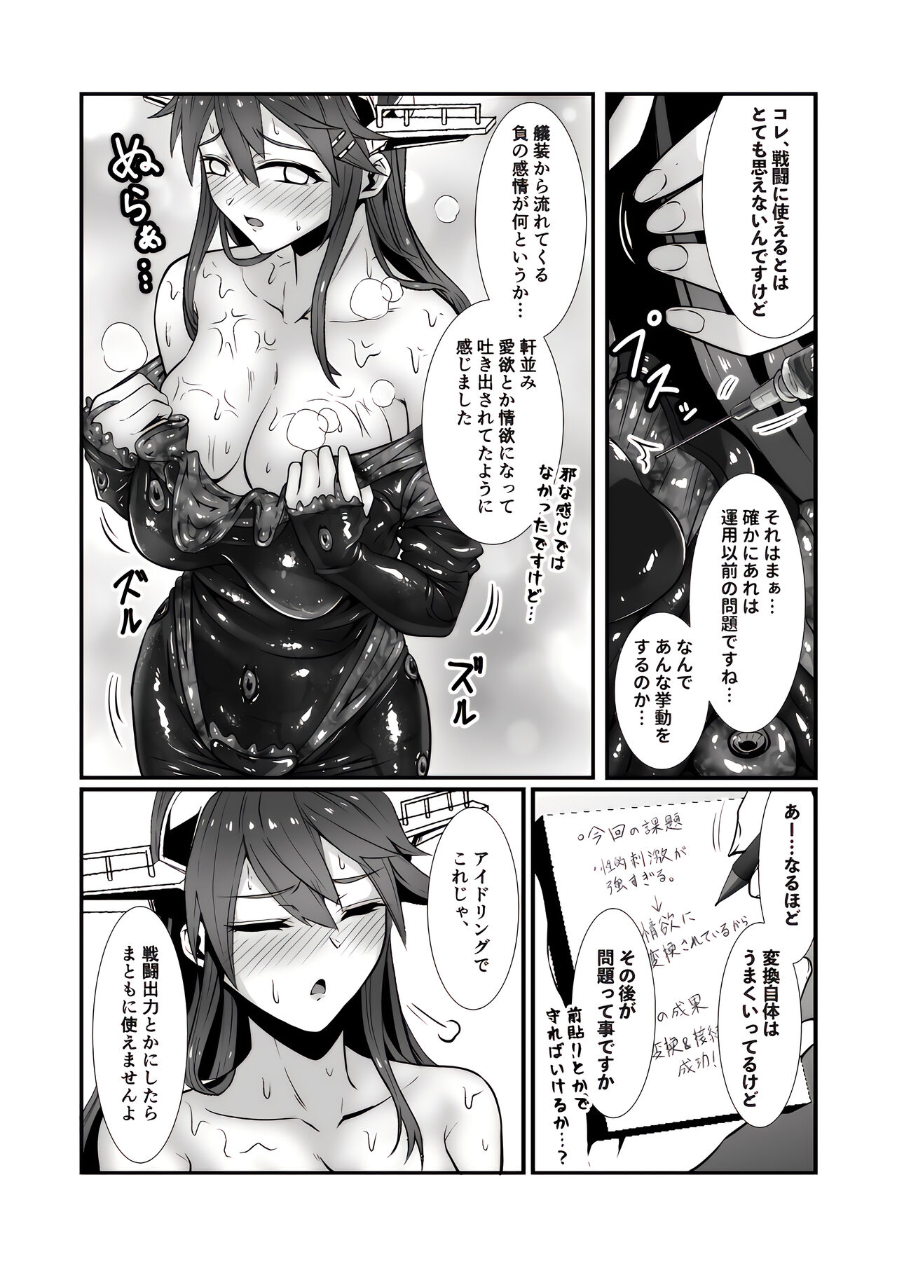 (Kobe Kawasaki Zousen Collection 10) [Black Lacquer (Kuro Urushi)] Amnion (Kantai Collection -KanColle-) [Digital] Bildnummer 18