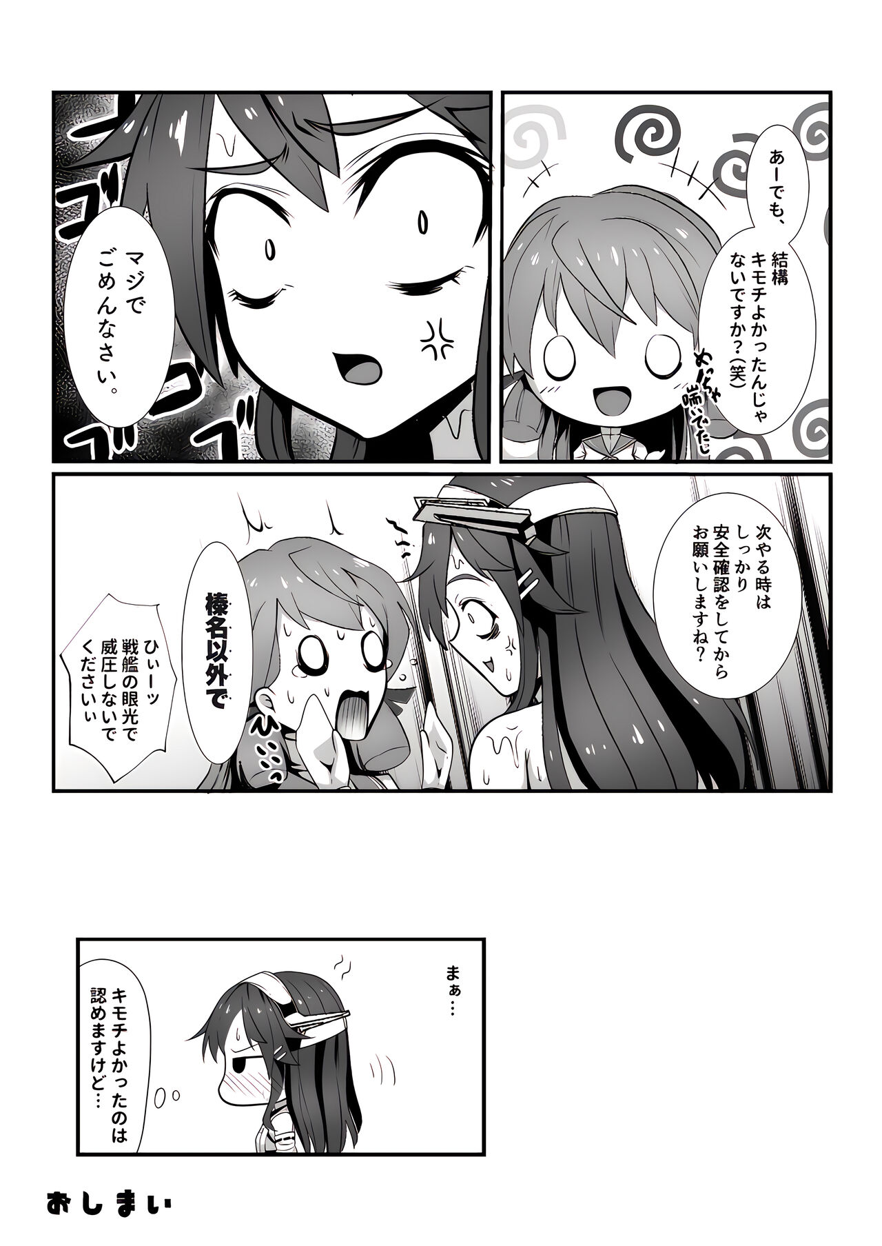 (Kobe Kawasaki Zousen Collection 10) [Black Lacquer (Kuro Urushi)] Amnion (Kantai Collection -KanColle-) [Digital] Bildnummer 19