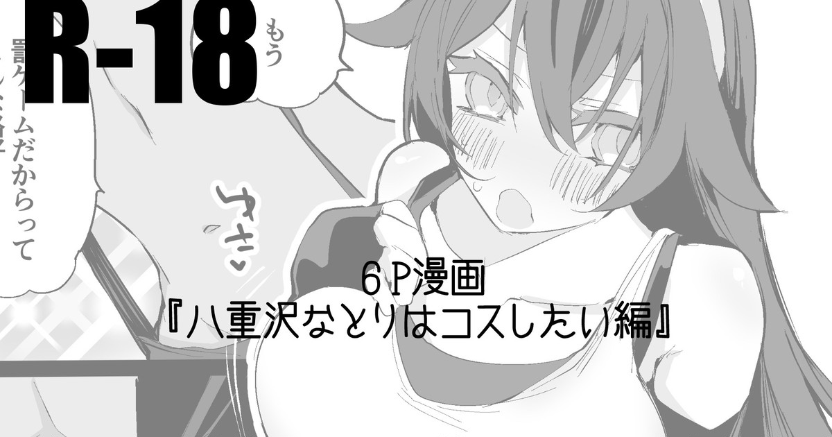 [りんごくらぶ] なとりはコスしたい編 (八重沢なとり) Bildnummer 1