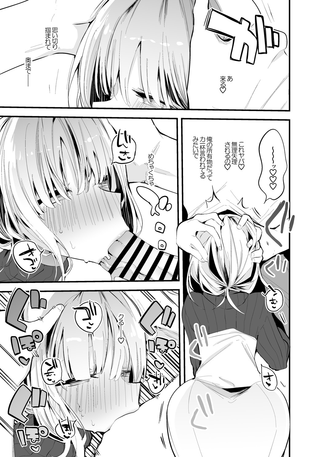 [りんごくらぶ] リゼ・ヘルエスタは使われたい編 (リゼ・ヘルエスタ) Bildnummer 4