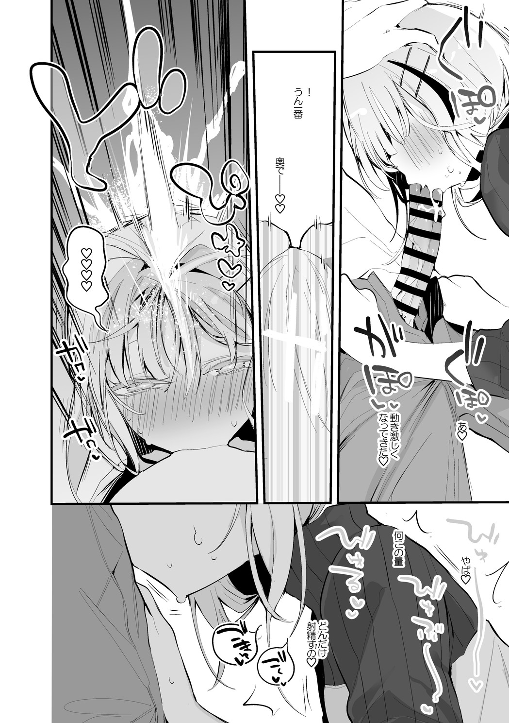 [りんごくらぶ] リゼ・ヘルエスタは使われたい編 (リゼ・ヘルエスタ) Bildnummer 5