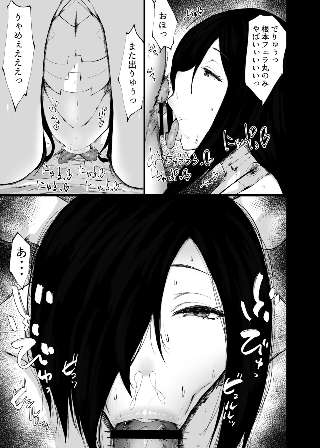 [Ginjou Maggots (Kurotama)] Andoroido kattara etchi sugite ahe-ra sa reru hanashi [Digital] image number 21