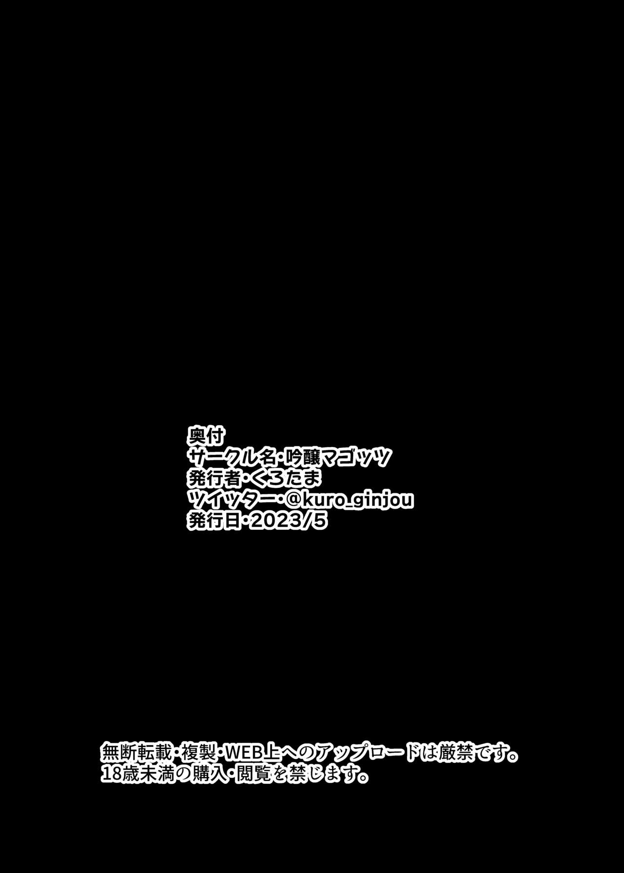 [Ginjou Maggots (Kurotama)] Andoroido kattara etchi sugite ahe-ra sa reru hanashi [Digital] image number 38