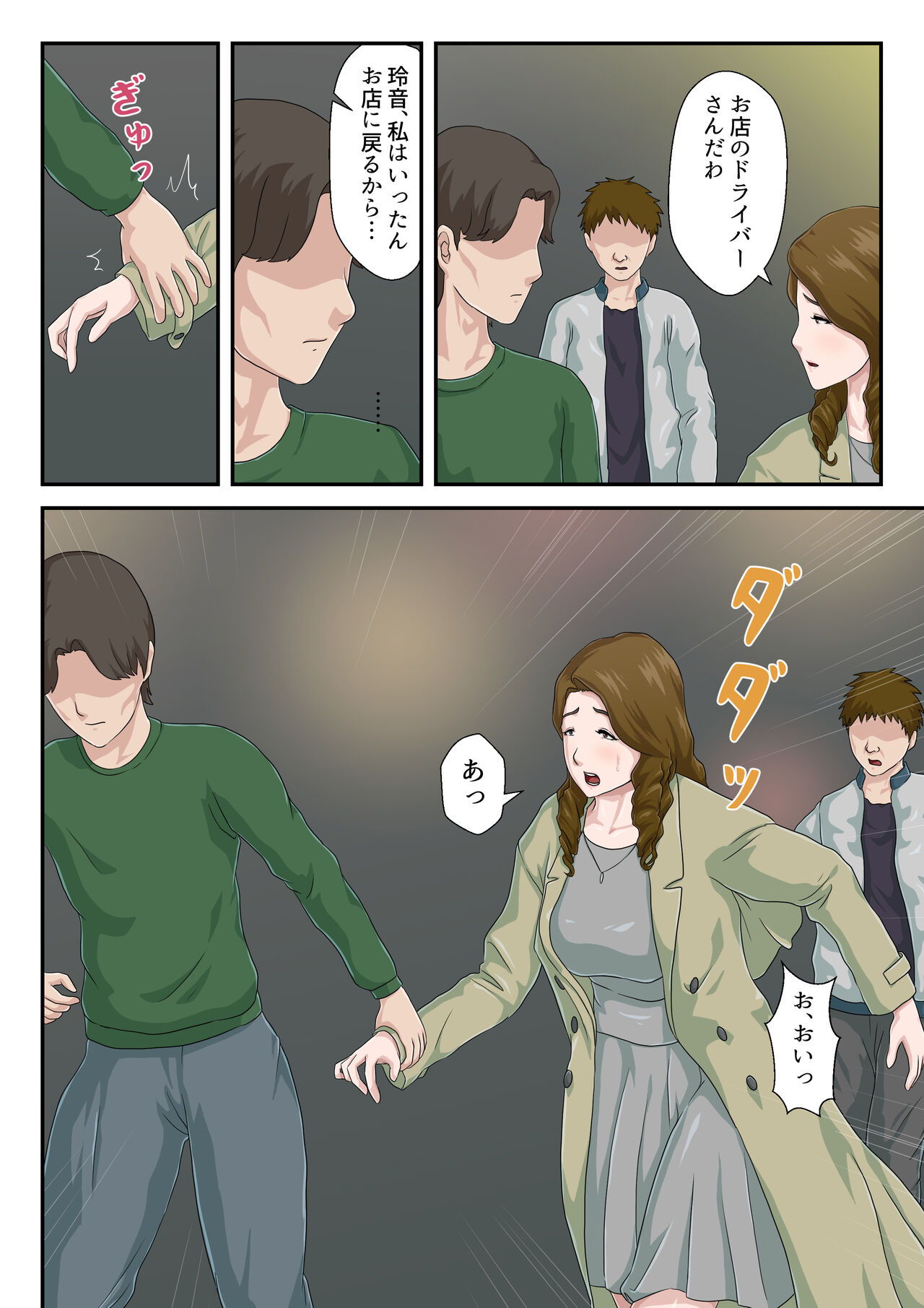 [Kumo no Ito] "Zoku" Dai Kirai na Haha wo Zenra Kaseifu ni Shita Hanashi + Gojitsudan Bildnummer 9