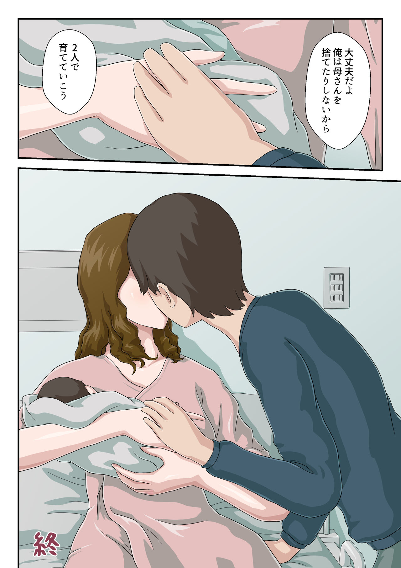 [Kumo no Ito] "Zoku" Dai Kirai na Haha wo Zenra Kaseifu ni Shita Hanashi + Gojitsudan Bildnummer 51