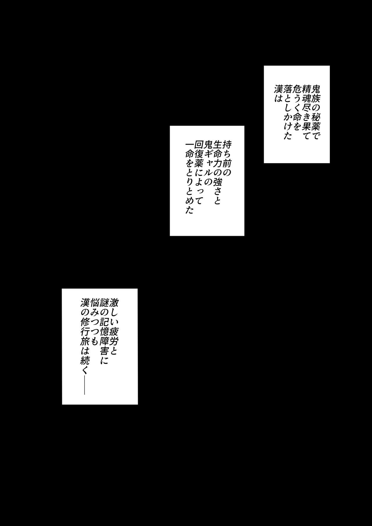 [Moburaibu] Chikyuu saikyou no kakutou-ka, ore yori tsuyoi yatsu osagashi ni isekai e to wataru mono no oni gyaru ni haiboku shi, kutsujoku no shota atsukai o sa rete shimau hanashi. изображение № 43