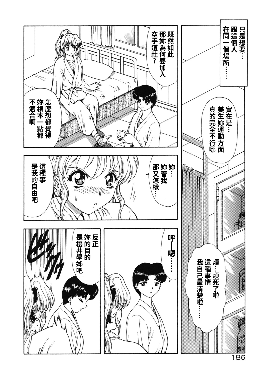 [Mukai Masayoshi] Some girl's report + 秘密ください(Haitoku no Kanata) [Chinese] 이미지 번호 19