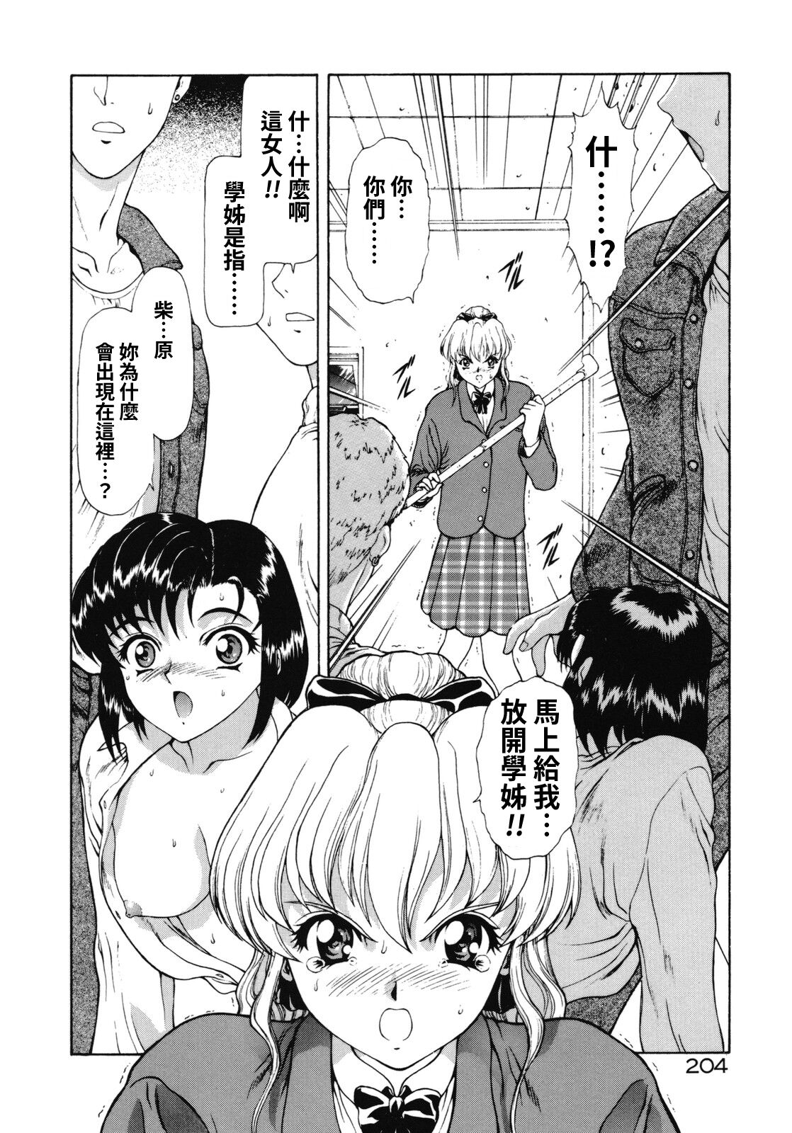 [Mukai Masayoshi] Some girl's report + 秘密ください(Haitoku no Kanata) [Chinese] 이미지 번호 36