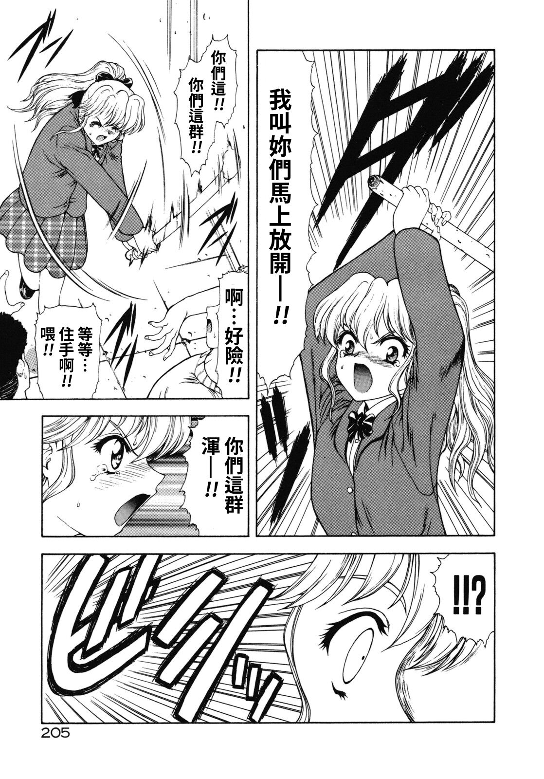 [Mukai Masayoshi] Some girl's report + 秘密ください(Haitoku no Kanata) [Chinese] 이미지 번호 37