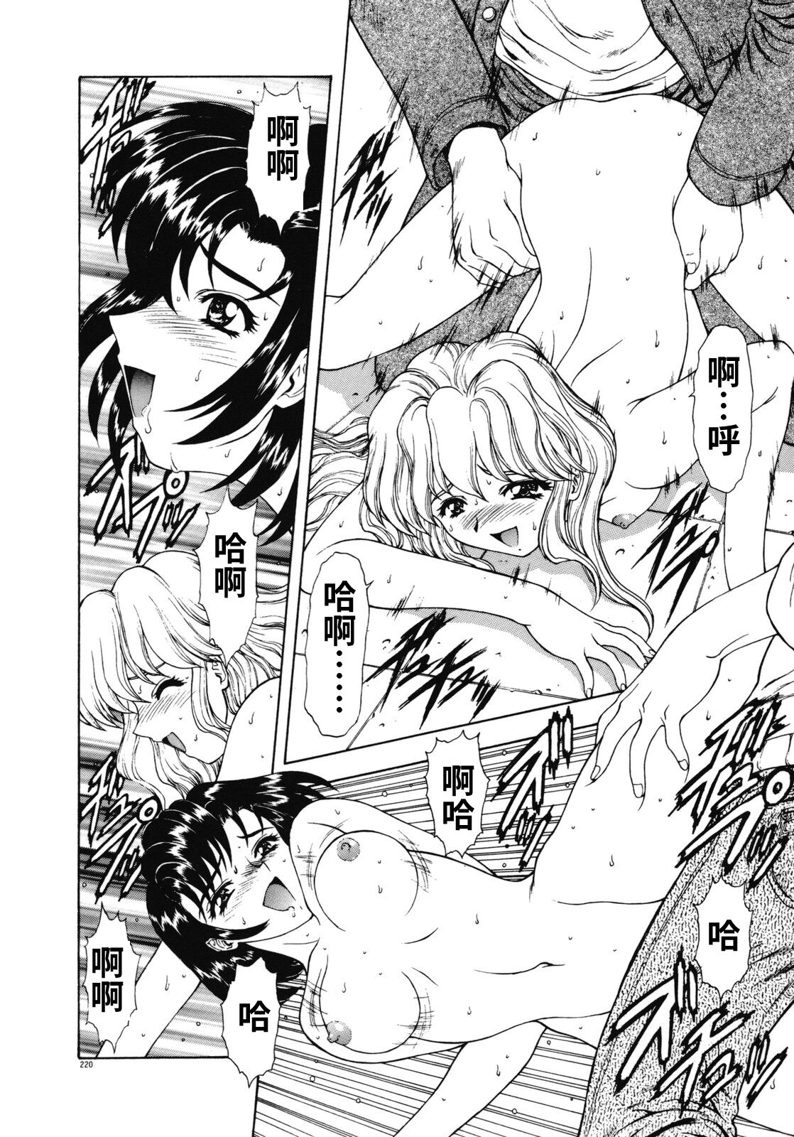 [Mukai Masayoshi] Some girl's report + 秘密ください(Haitoku no Kanata) [Chinese] 이미지 번호 52