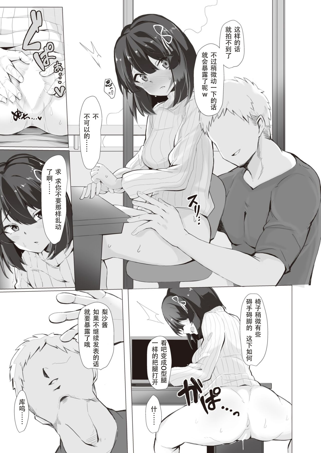 [Momonosuke] Koujimaooshi - Study or Fuck? (COMIC X-EROS #97) [Chinese] [堕樱汉化组][璃月翻译] [Digital] image number 7