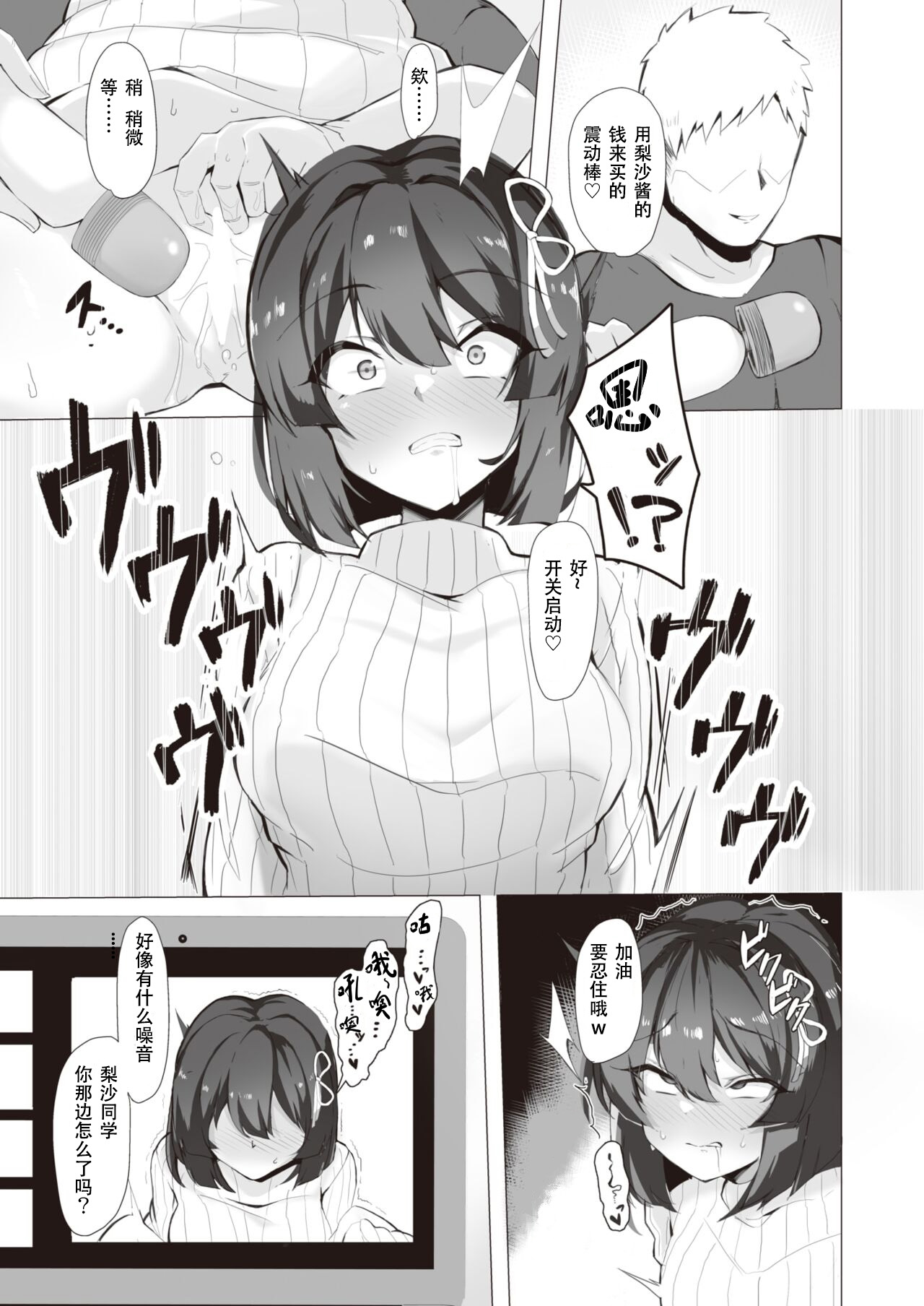 [Momonosuke] Koujimaooshi - Study or Fuck? (COMIC X-EROS #97) [Chinese] [堕樱汉化组][璃月翻译] [Digital] image number 9