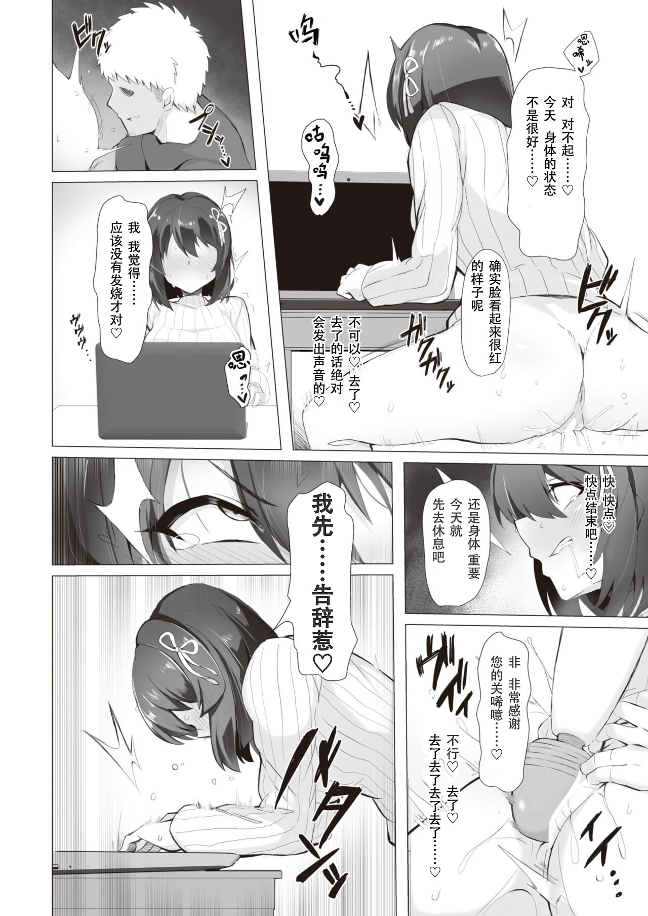 [Momonosuke] Koujimaooshi - Study or Fuck? (COMIC X-EROS #97) [Chinese] [堕樱汉化组][璃月翻译] [Digital] image number 10