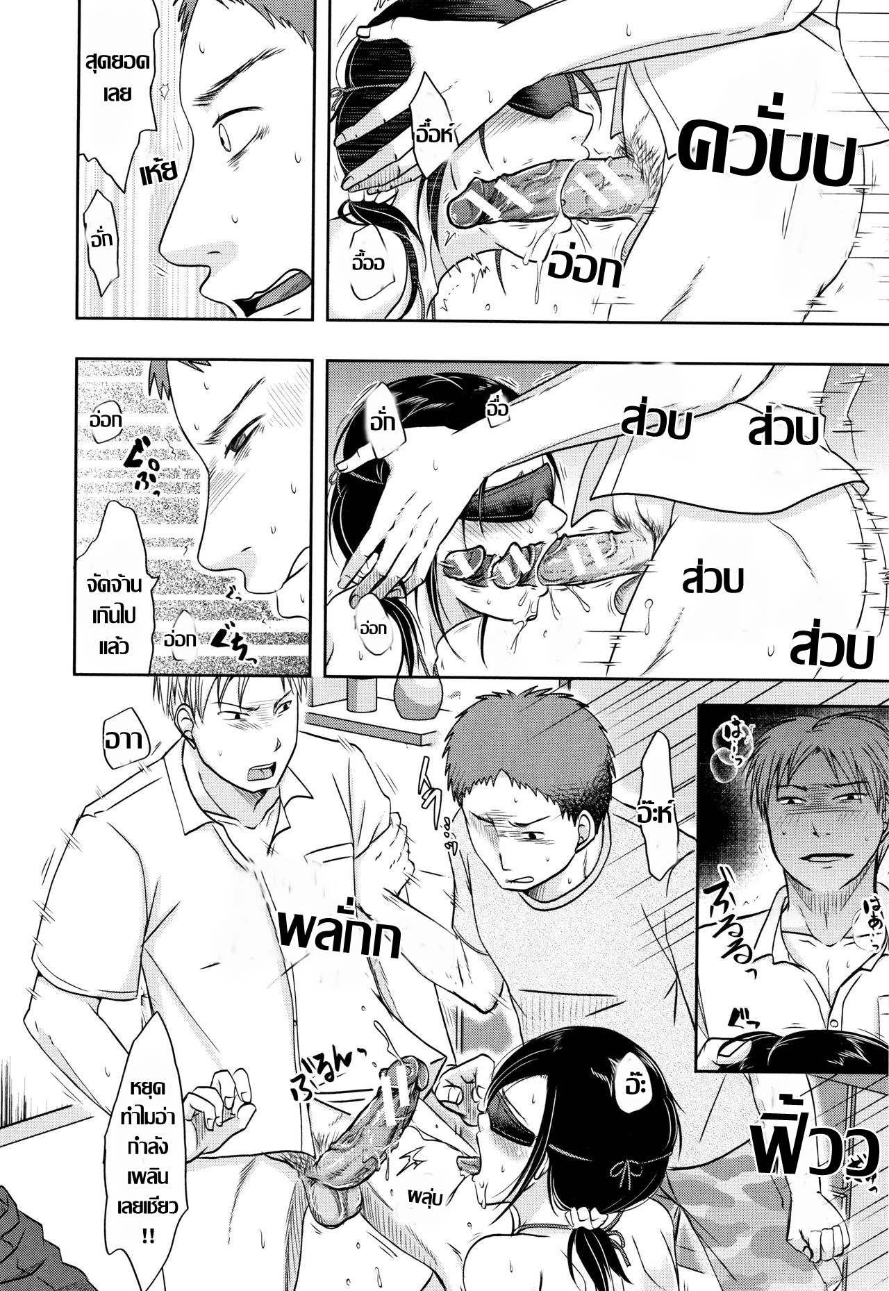 [Kurogane Maki] Ato wa Shiranai Furi Shite Sugosu dake | เจอของดีต้องตีเนียน (Tsuma wa Otto no Shiranu Ma ni) [Thai แปลไทย] 图片编号 12