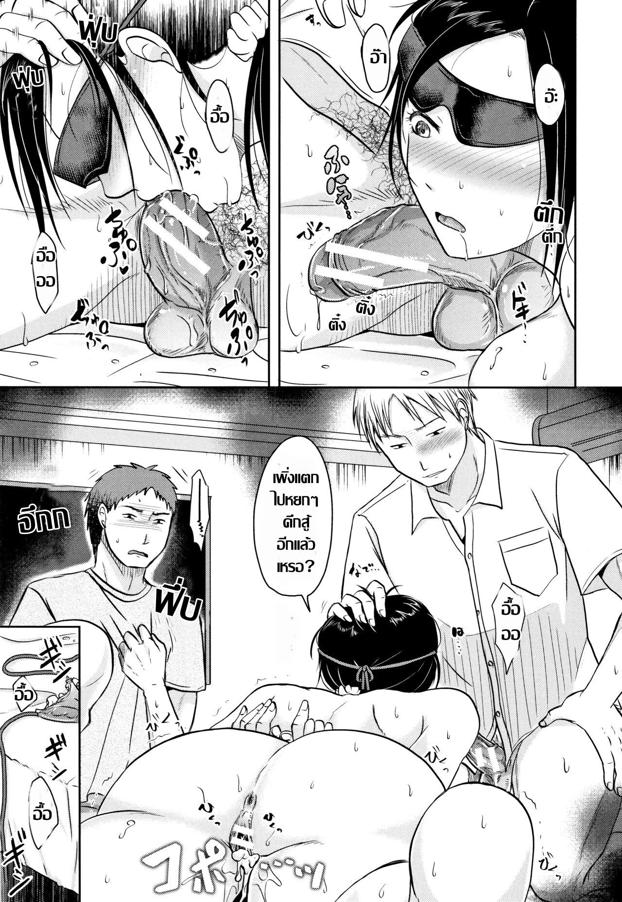 [Kurogane Maki] Ato wa Shiranai Furi Shite Sugosu dake | เจอของดีต้องตีเนียน (Tsuma wa Otto no Shiranu Ma ni) [Thai แปลไทย] 图片编号 21